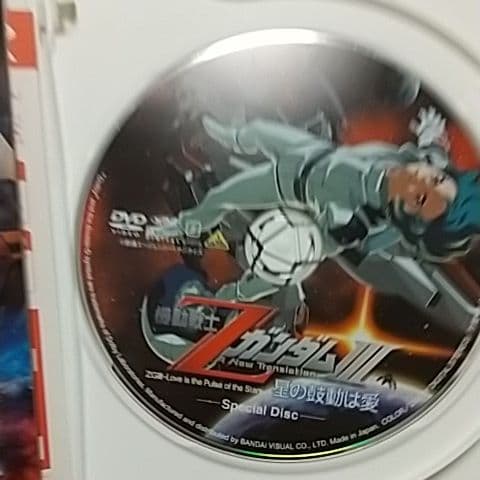 機動戦士Zガンダム-星を継ぐ者-('05サンライズ)〈初回のみ特典ディスク付き…