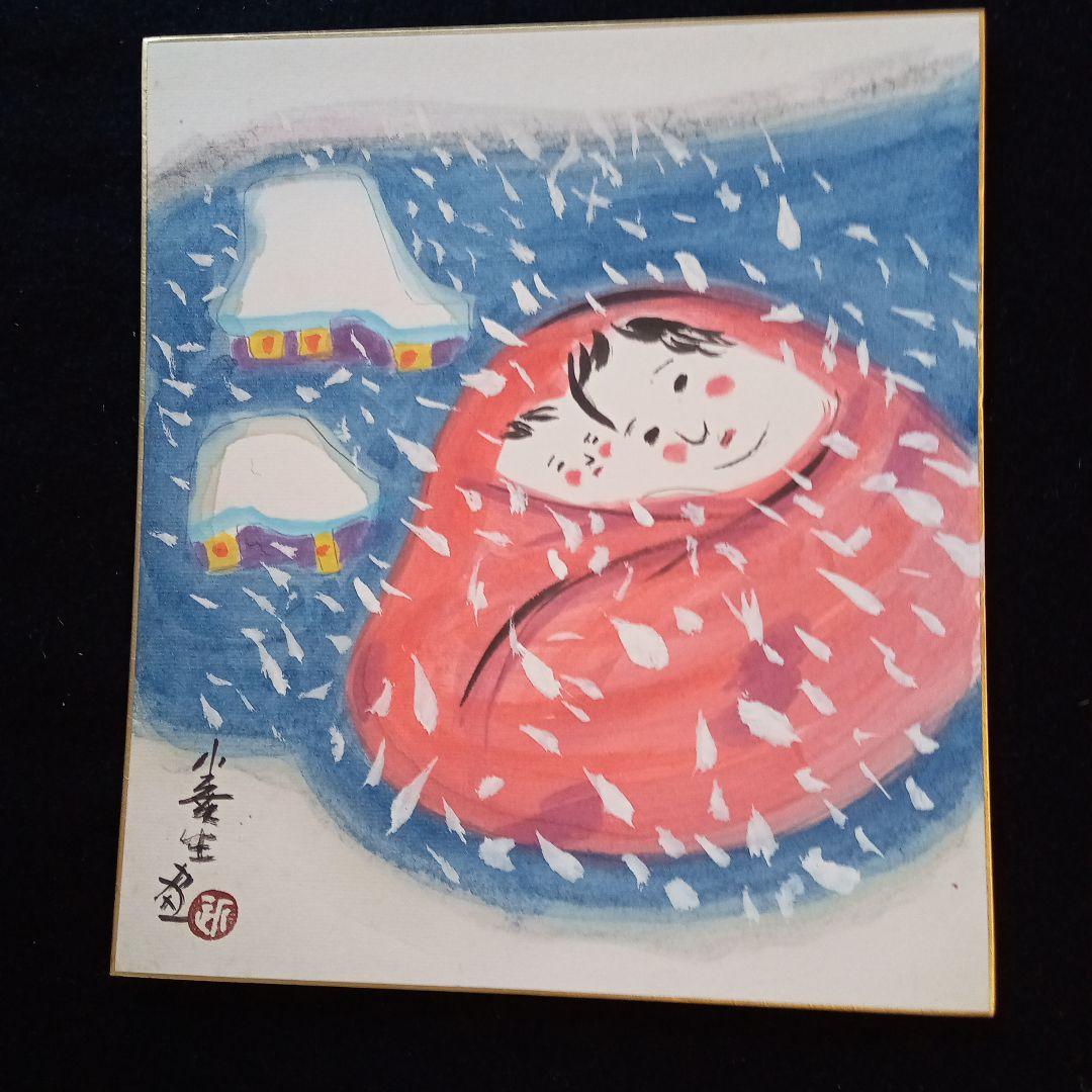 近岡善次郎　真筆　色紙　水彩「雪の夜」