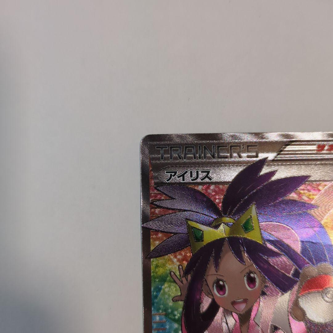 アイリス SR BW9 メガロキャノン 082/076　ポケカ　ポケモンカード