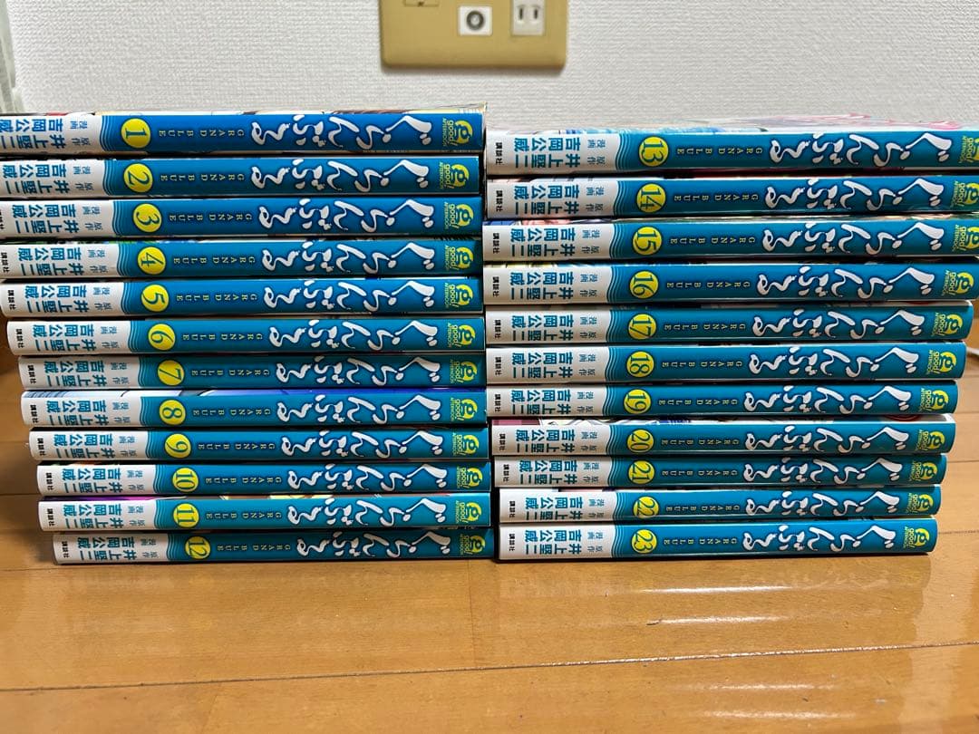 ぐらんぶる 23巻セット
