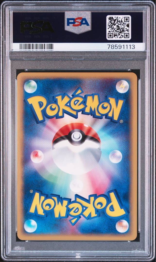 【PSA10】ヤドン マクドナルド ミニマムパック 鑑定品 ポケカ