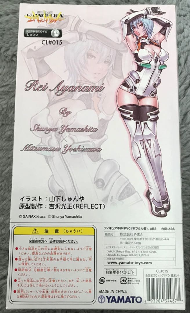 超希少‼️ エヴァンゲリオン　綾波レイ　フィギュア（GAINAX社、新品未開封）