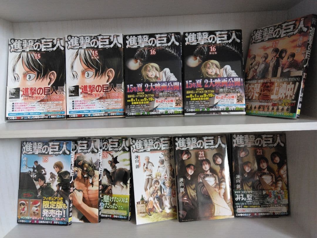 進撃の巨人 1-34