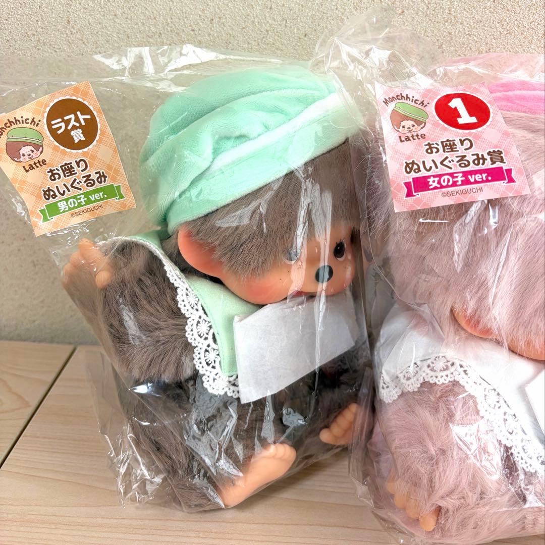モンチッチ　エンタメくじ　ラストワン賞　①