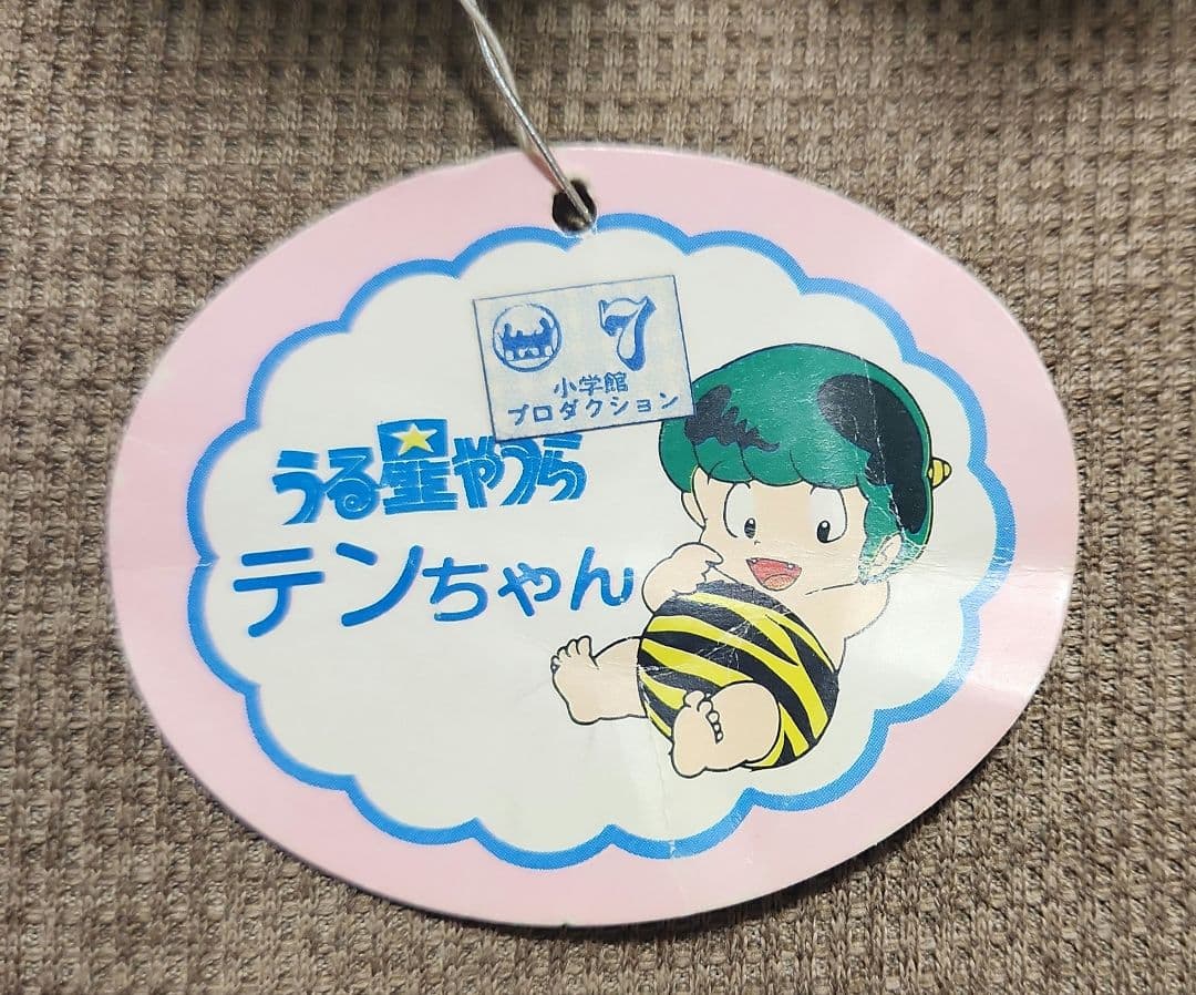 うる星やつら テンちゃん ぬいぐるみ