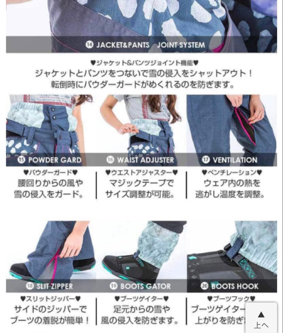 スノーウエア　スキー　スノボー