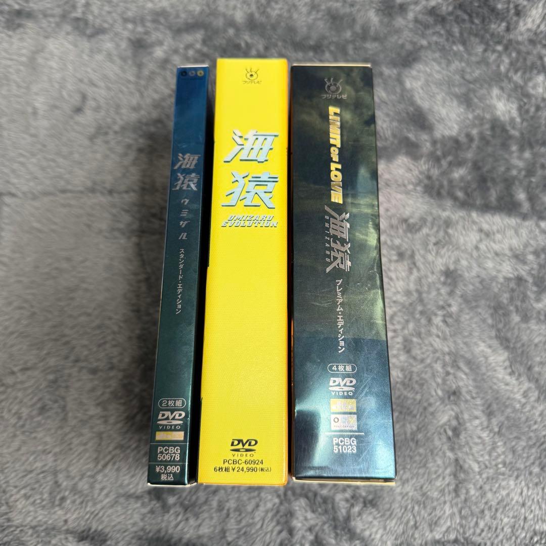 海猿 DVDエボリューション リミットオブラブ 3本セット
