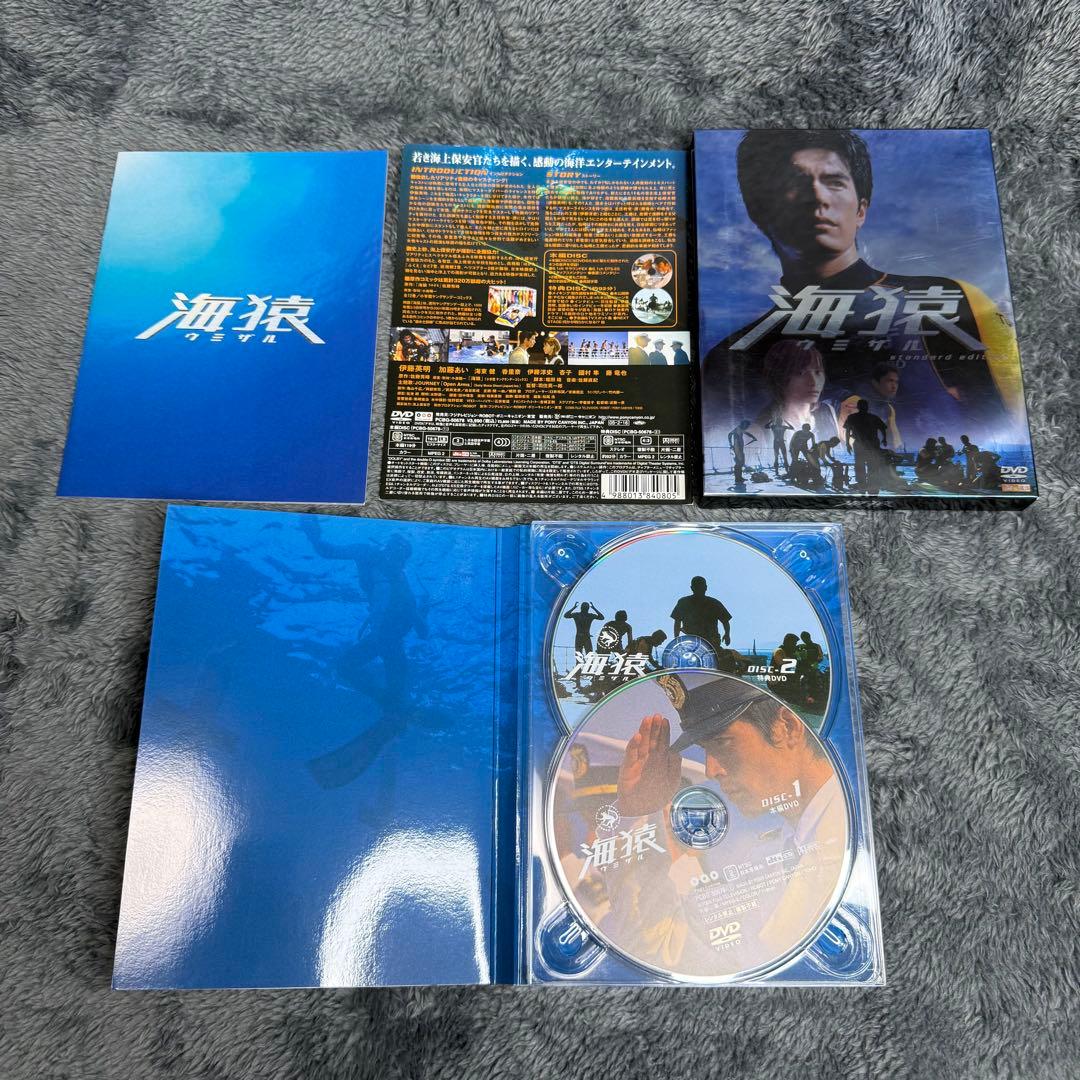 海猿 DVDエボリューション リミットオブラブ 3本セット