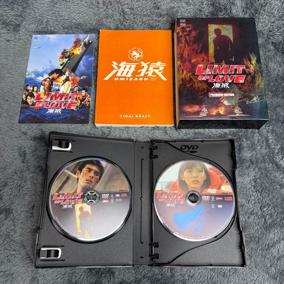 海猿 DVDエボリューション リミットオブラブ 3本セット