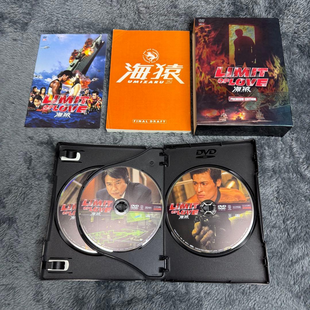 海猿 DVDエボリューション リミットオブラブ 3本セット