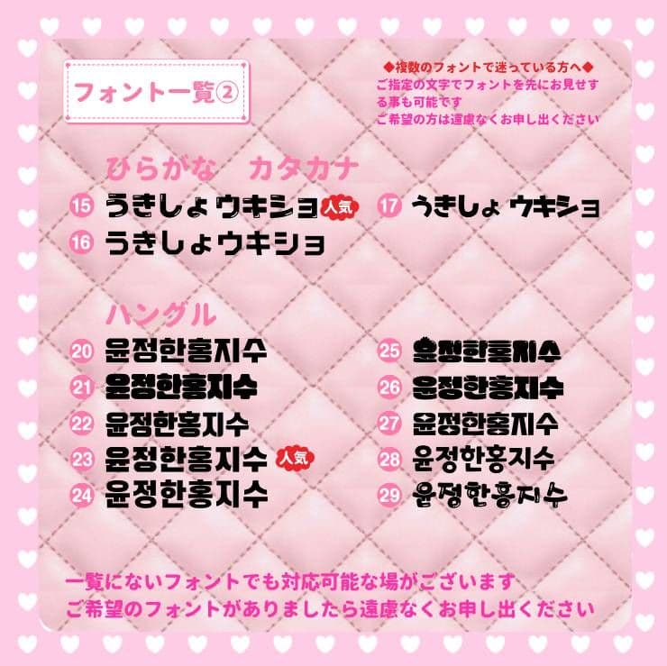 a　うちわ文字オーダー　団扇屋さん　ハングル　折りたたみ