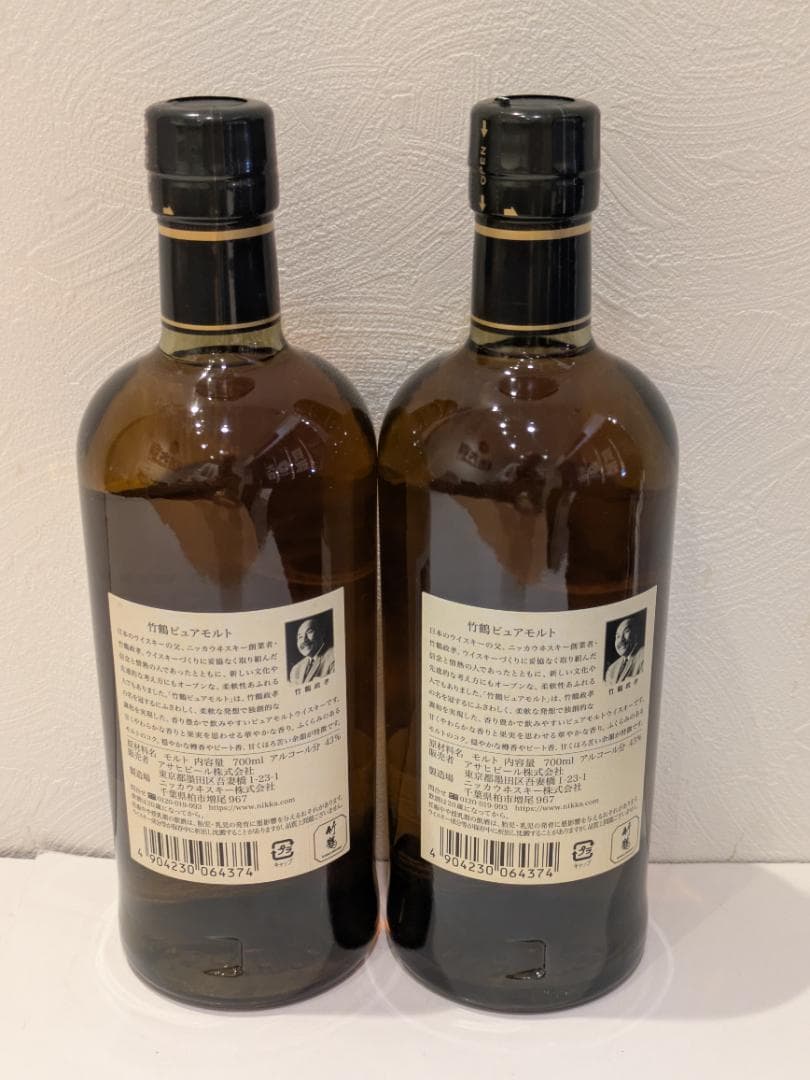 ア*ラ様 【神奈川県限定発送】2本セット ウイスキー NIKKA 竹鶴 700m