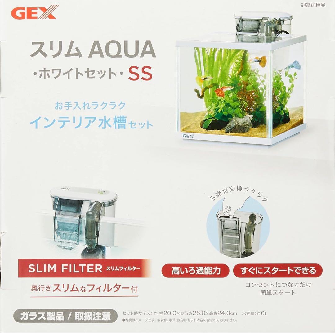GEX スリムアクア ホワイトセット SS 2個セット