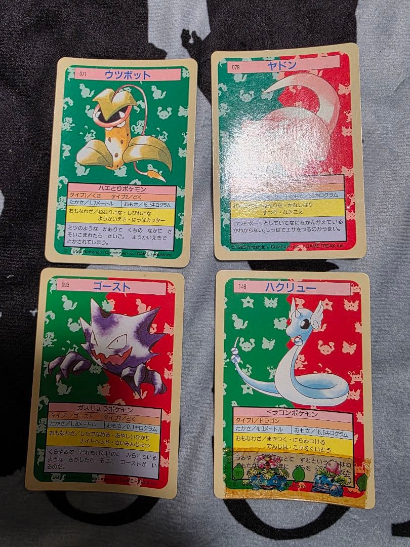 ポケモンカード トップサン 裏緑 裏青　29枚
