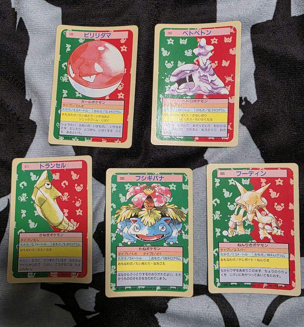 ポケモンカード トップサン 裏緑 裏青　29枚