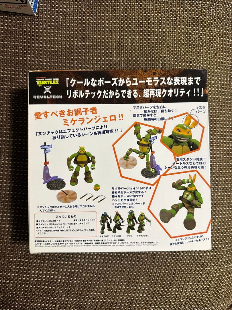 ミュータントタートルズ　海洋堂　リボルテック