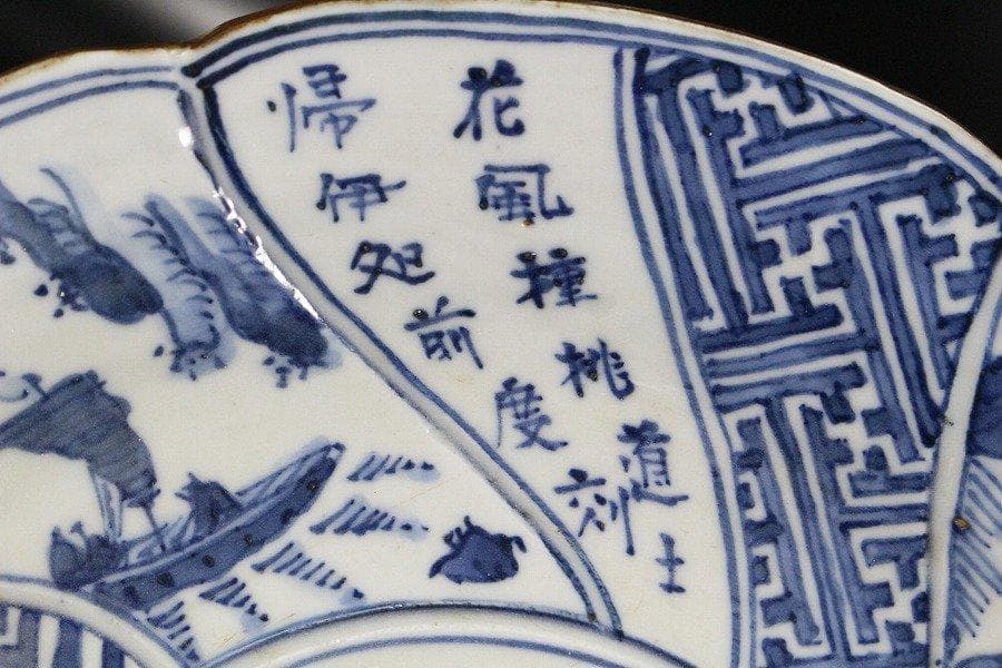 中国美術 唐物 名品 古染付 祥瑞 菓子器 高盤 φ26.5cm 明 旧家蔵出