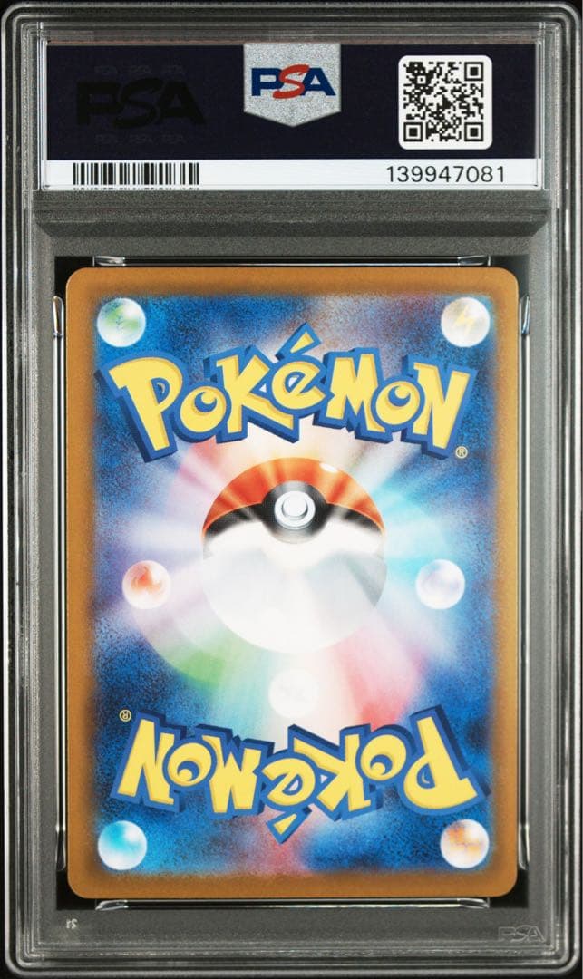【PSA10】 ポケモンカード ヒカリ SAR インフェルノx
