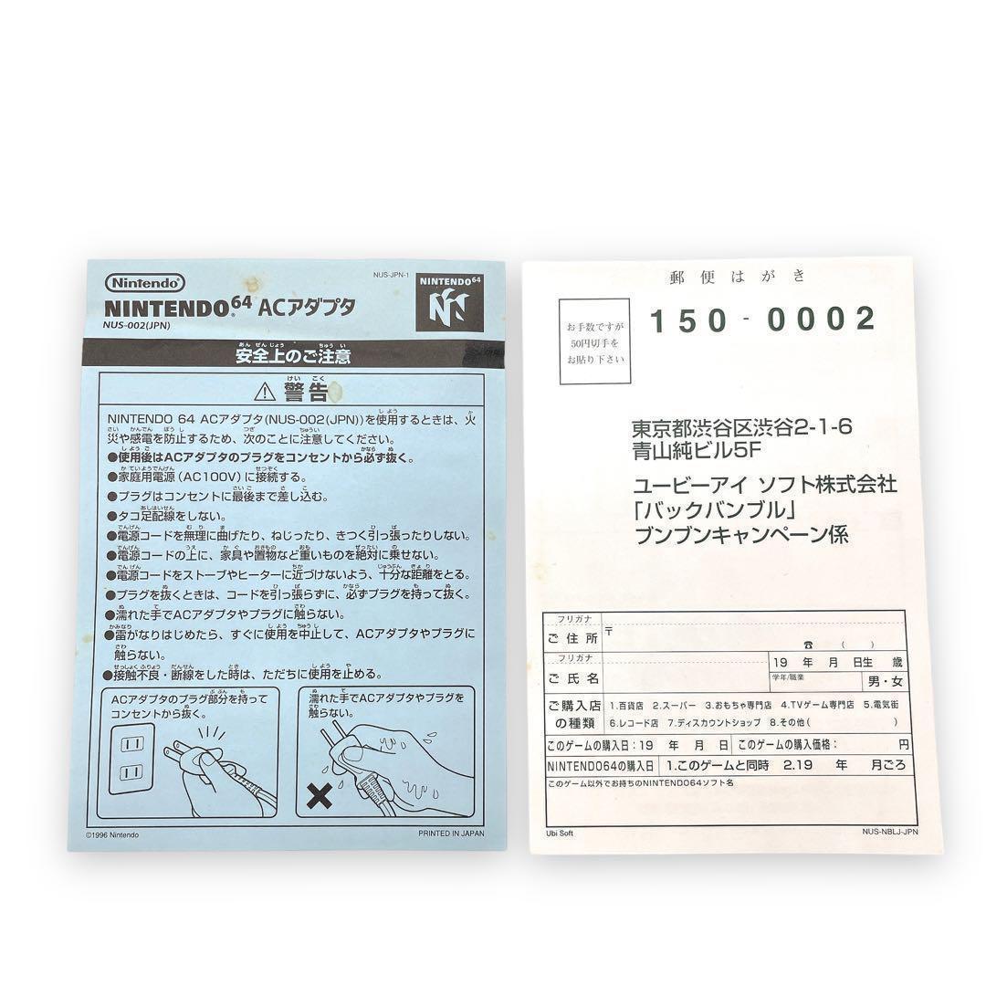 極美品 64 ソフト バックバンブル BUCK BUMBLE