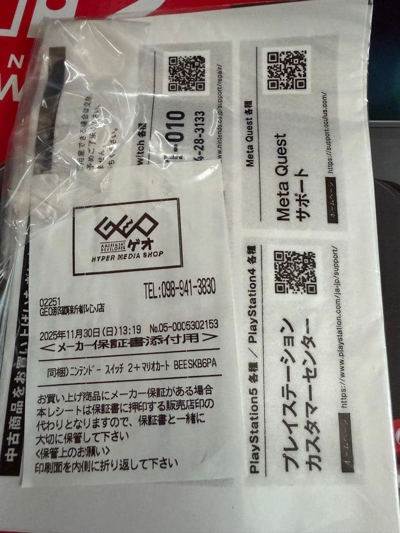 任天堂Switch2