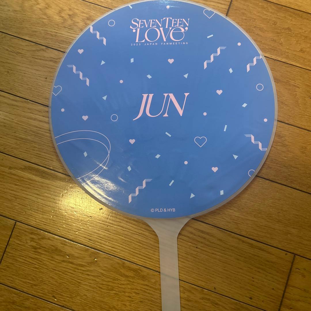 SEVENTEEN ジュン　うちわ　まとめ売り
