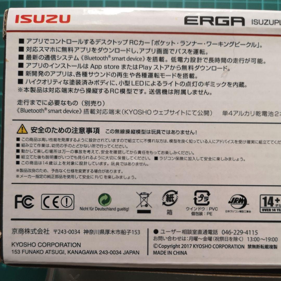 いすゞ エルガ デスクトップRCカー 新品未開封