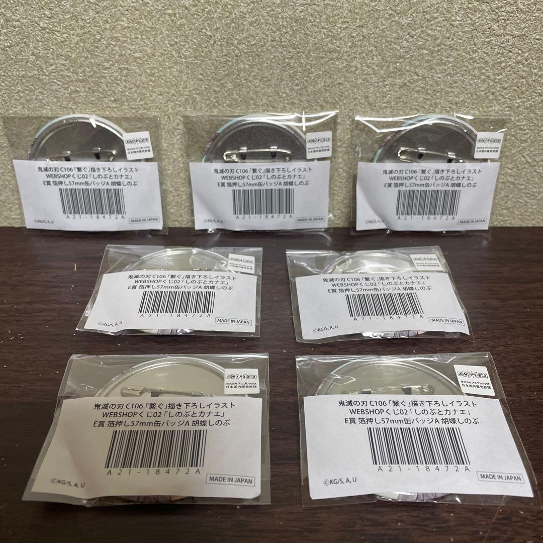 鬼滅の刃 繋ぐくじしのぶとカナエE賞 箔押し57mm缶バッジA 胡蝶しのぶ