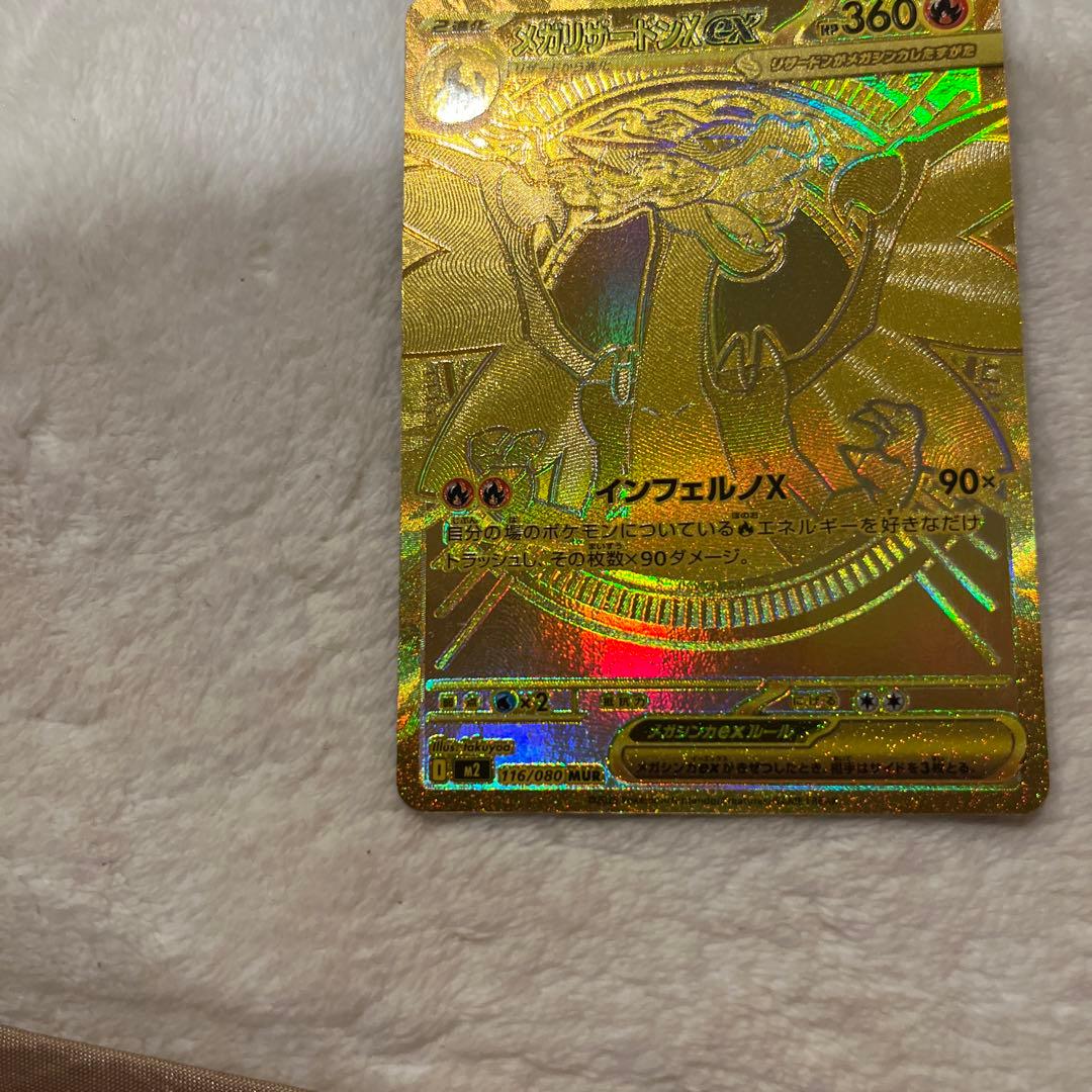 【美品】メガリザードンX ex MUR ポケモンカード インフェルノX