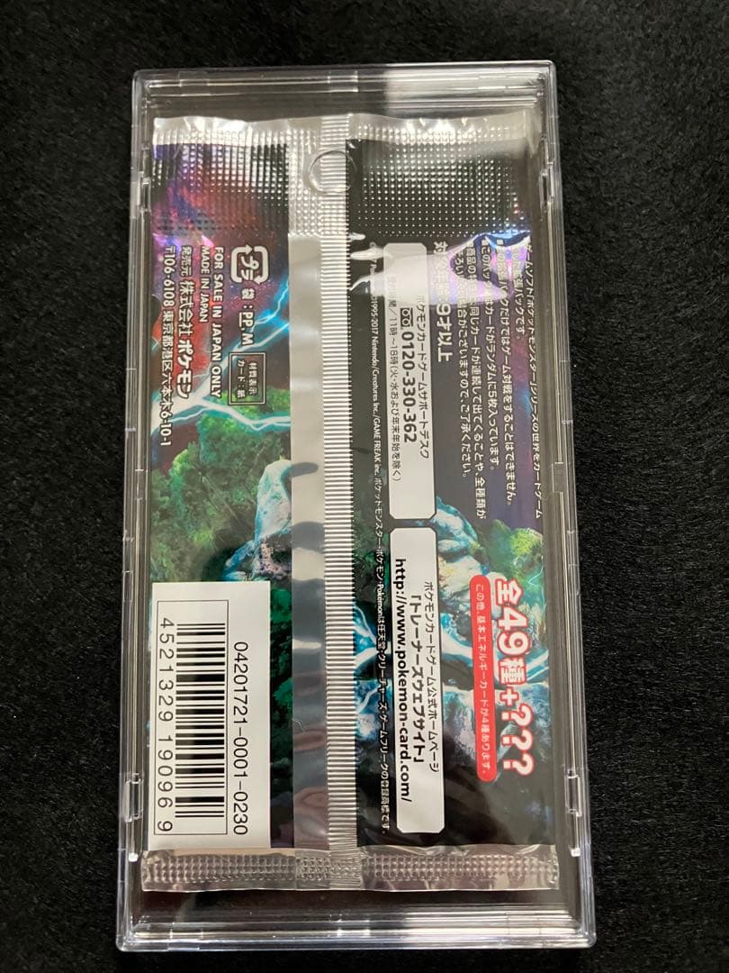 8.81g 新たなる試練の向こう 絶版パック ポケカ 未開封
