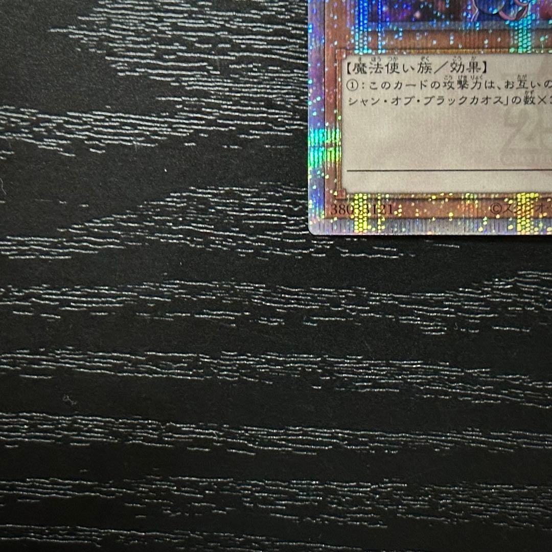 遊戯王 ブラックマジシャンガール 25th 通常 絵違い セット QCCU