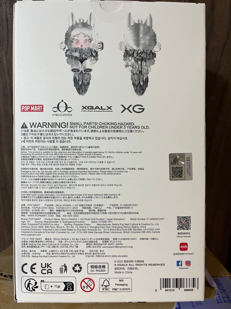 p*m様 スカルパンダ SKULLPANDA XGコラボ
