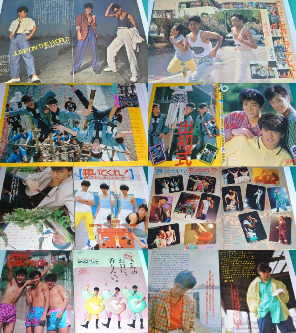 少年隊　1982年〜1986年 大量　切り抜き　ファイル　2冊　120P
