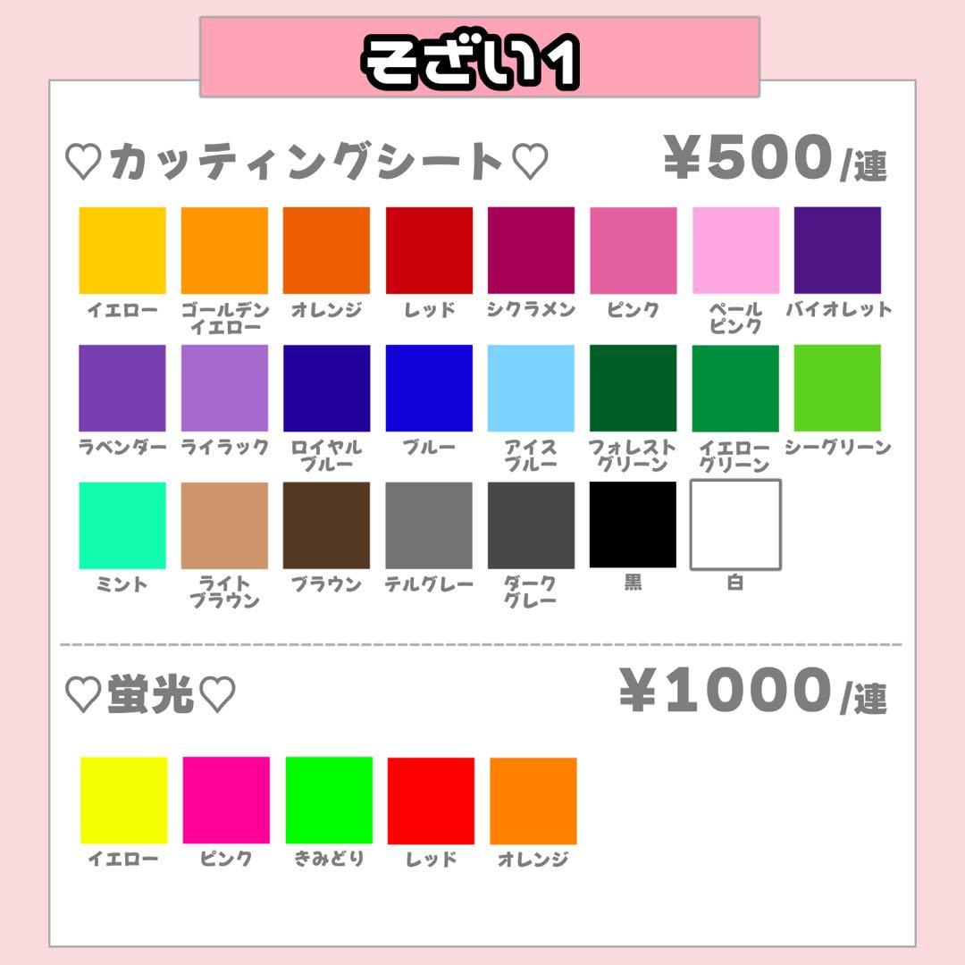 モチ様1/31 うちわ文字 連結文字 応援ボード オーダー うちわ屋さん