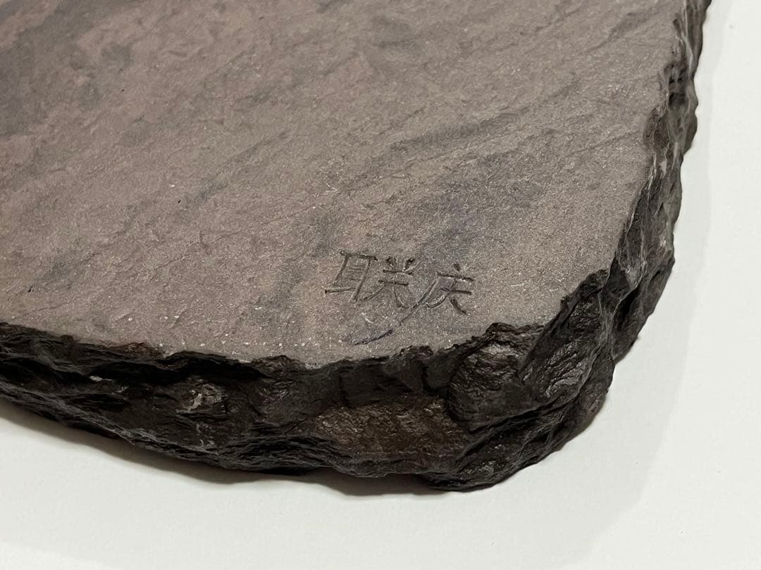 端渓硯　联庆　古硯　梅　骨董品　ヴィンテージ