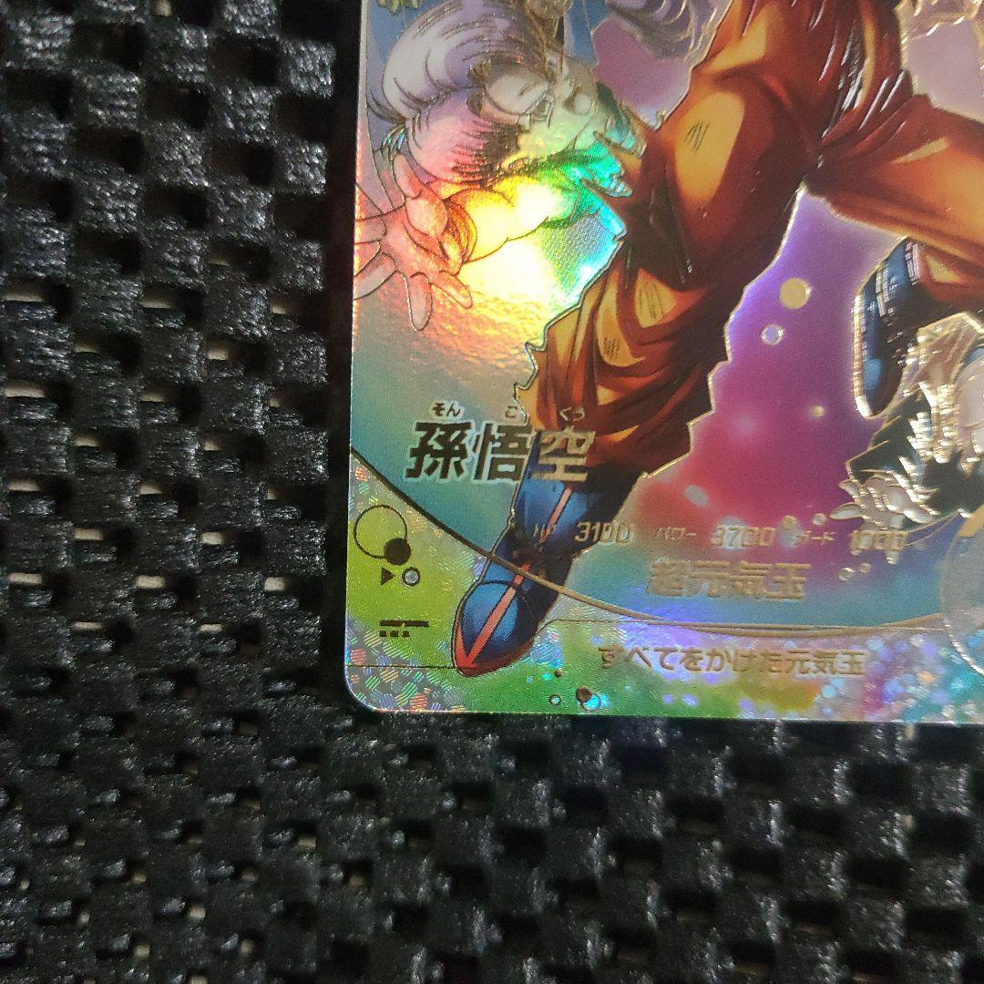 ドラゴンボールダイバーズSDV7-003 GDR 孫悟空パラレル(おまけ付き)