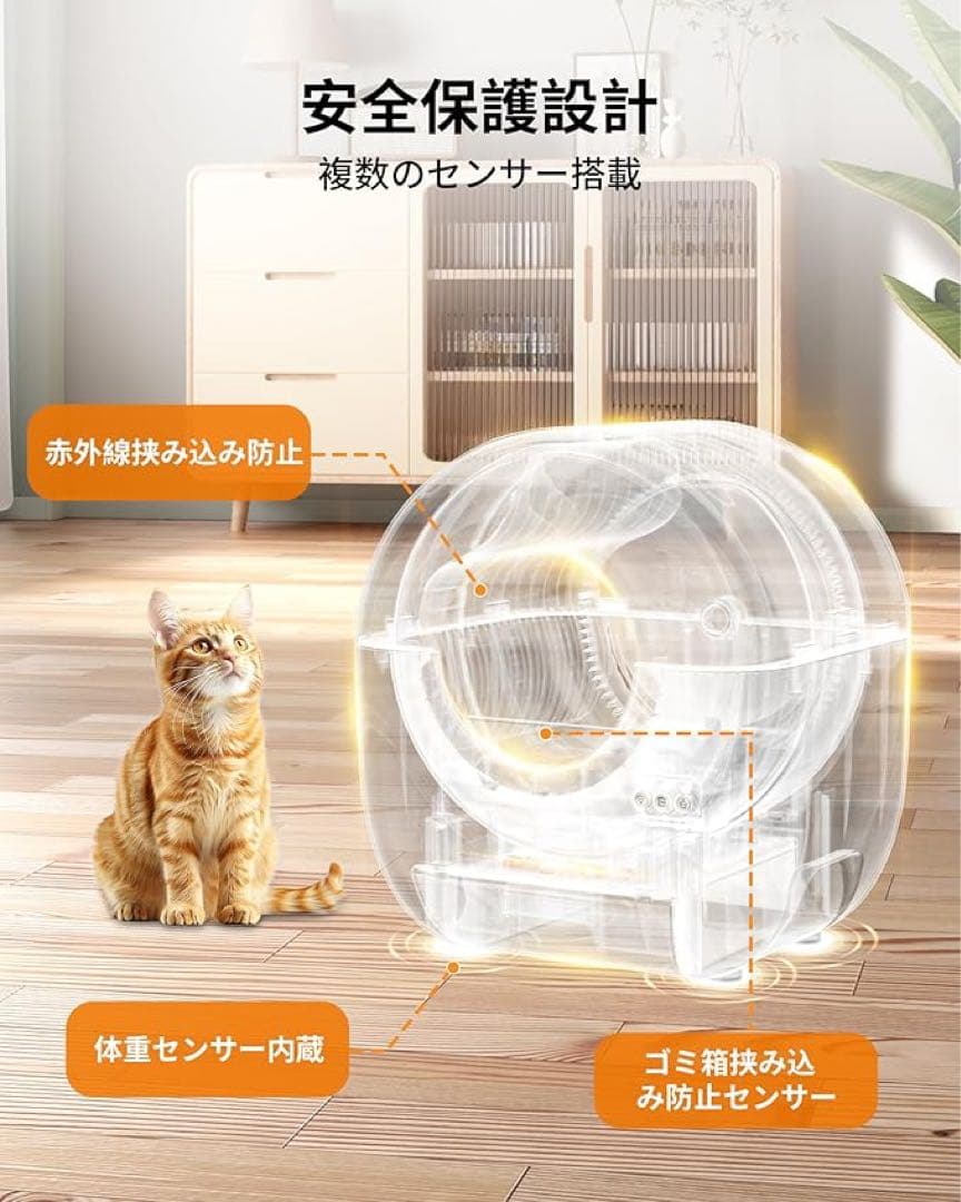 猫 自動トイレ　全自動　アップグレード　スマホ管理　76L 複数ネコ対応