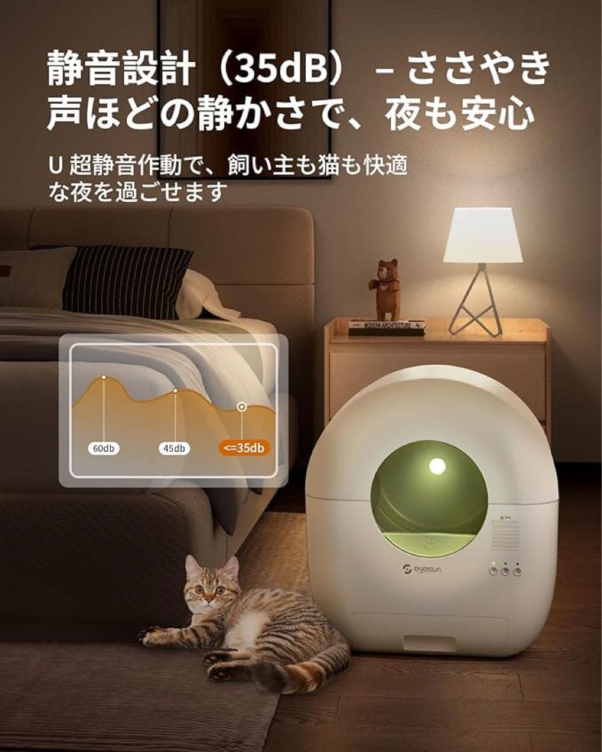 猫 自動トイレ　全自動　アップグレード　スマホ管理　76L 複数ネコ対応