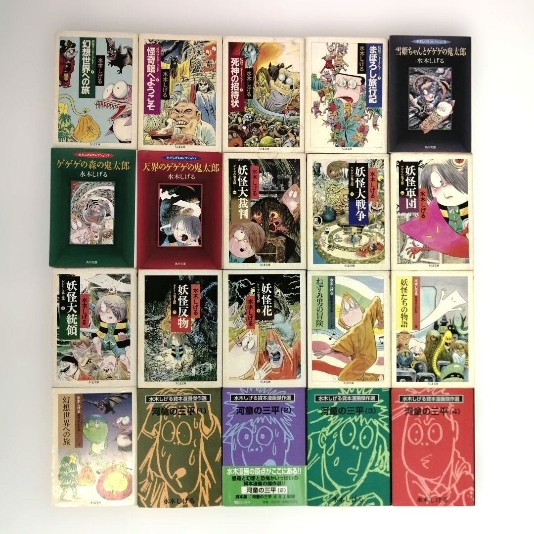 水木しげる作品 シリーズ 55冊 墓場の鬼太郎 他 まとめ売り