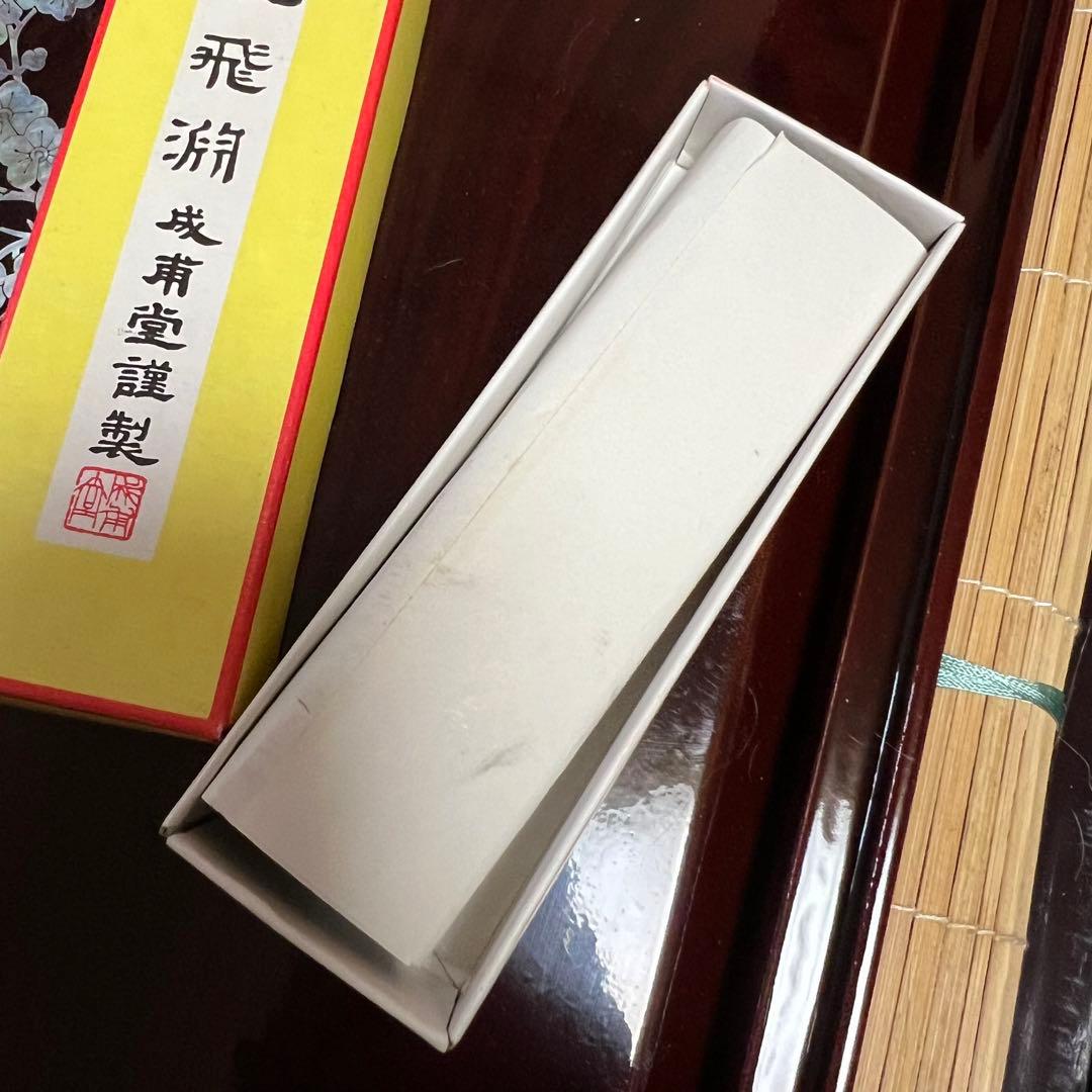 新品未使用 中国 書道具 成甫堂 青磁 上海 書道筆 中国筆 龍彫刻硯 水差し