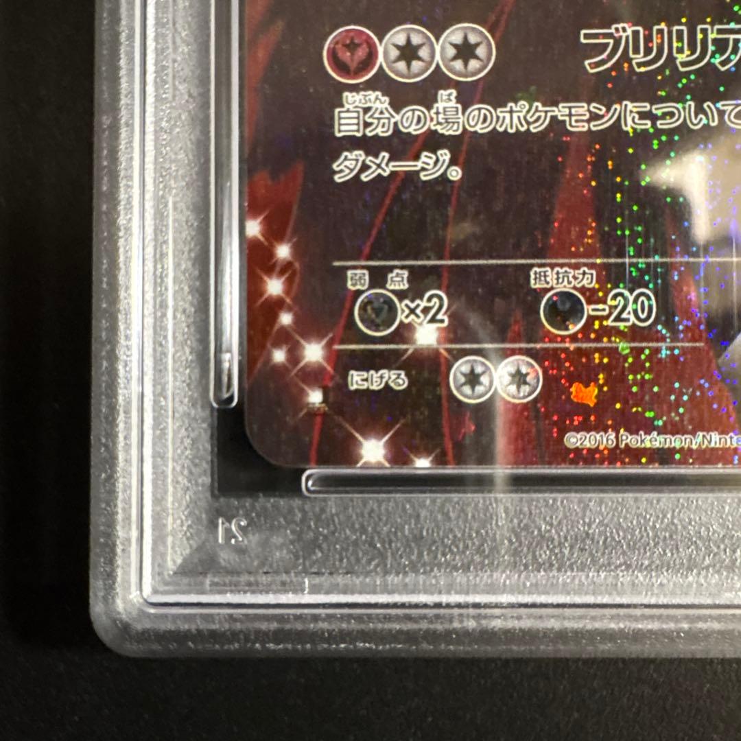 MサーナイトEX RR CP3 ポケキュンコレクション 020/032