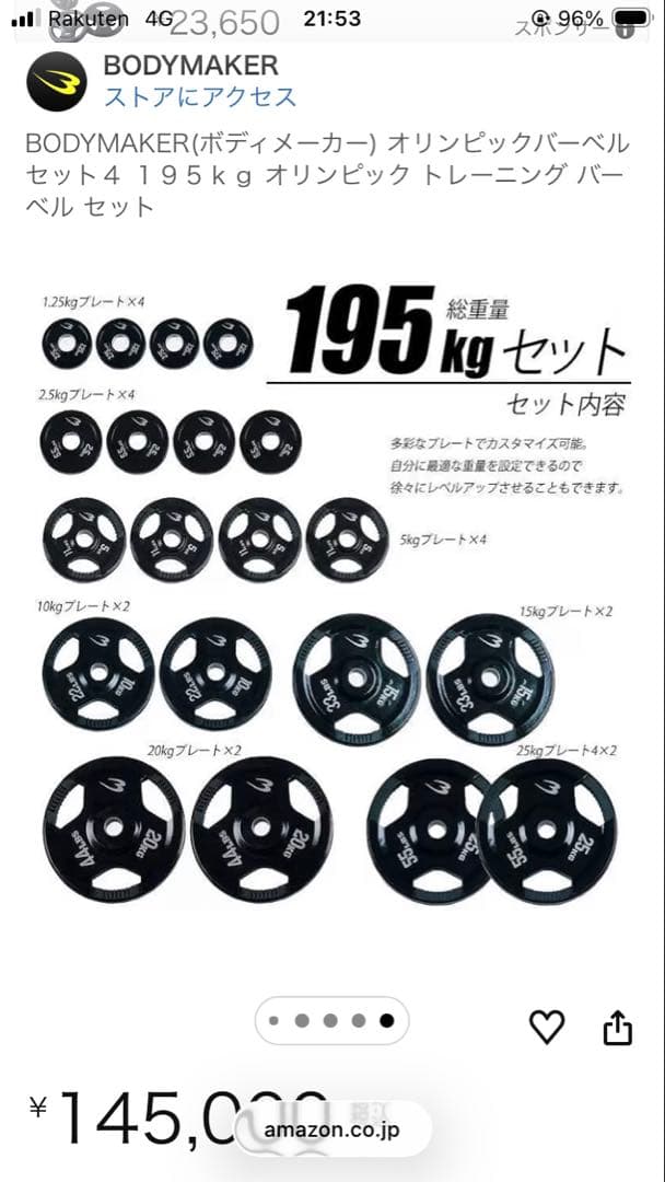 BODYMAKER バーベルセット　MAX195kg ベンチ・スタンド付き