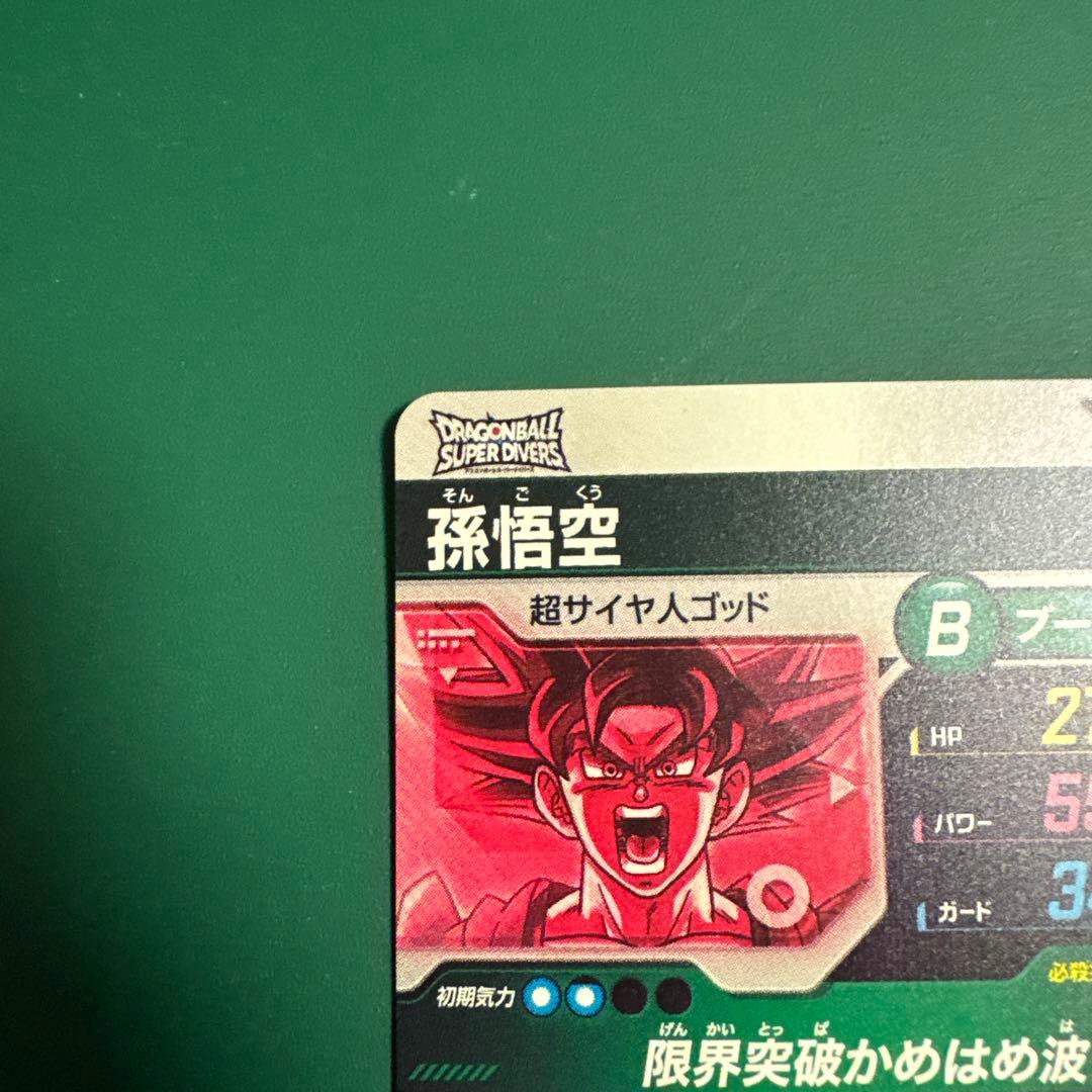 SDV2-046 孫悟空パラレル