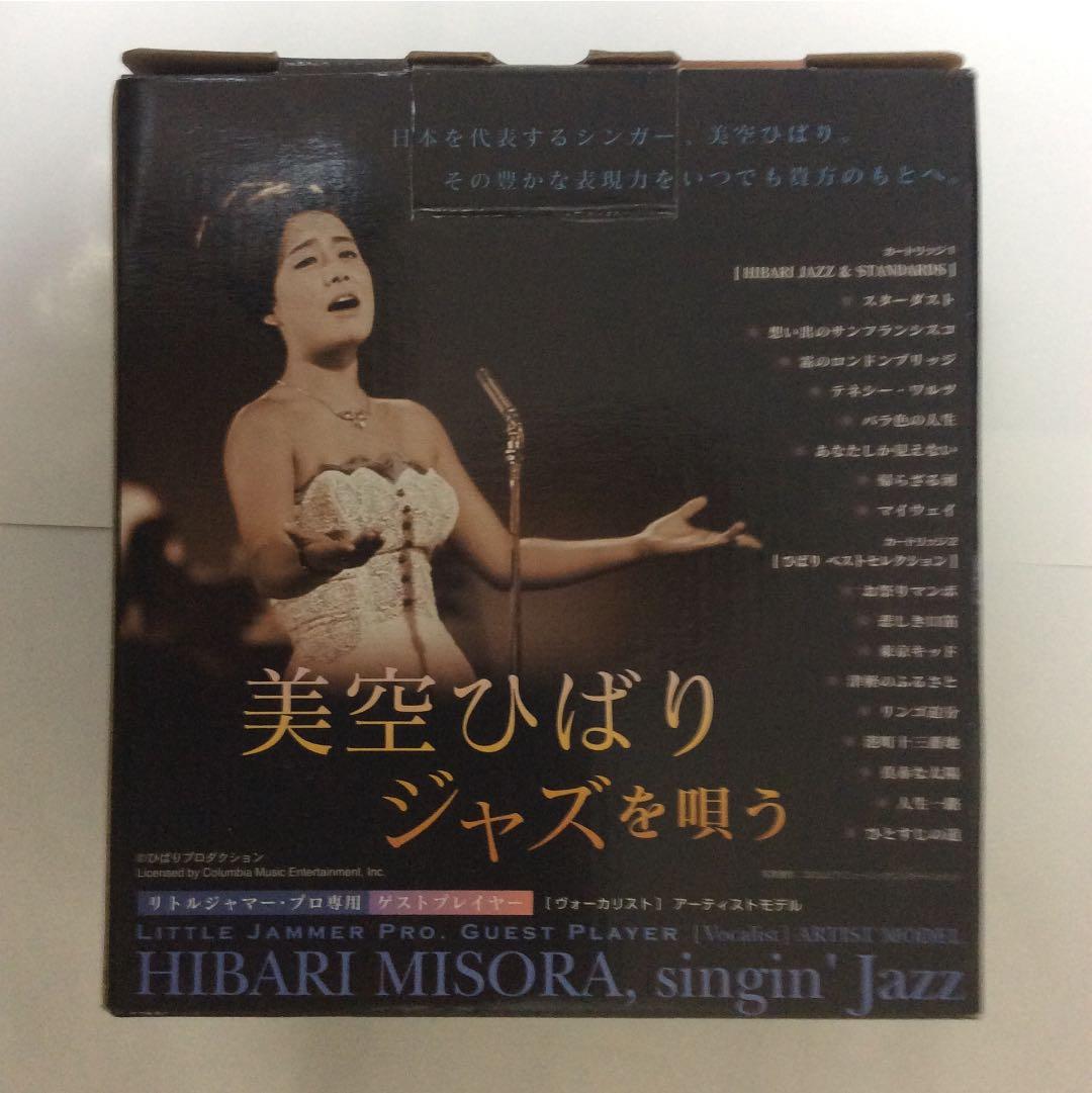 新品 リトルジャマープロ ゲストプレイヤー ボーカリスト アーティストモデル