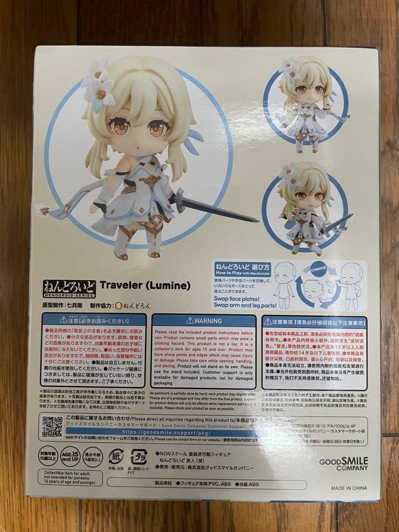 原神 ねんどろいど 蛍 (未開封品) その他おまけ付き