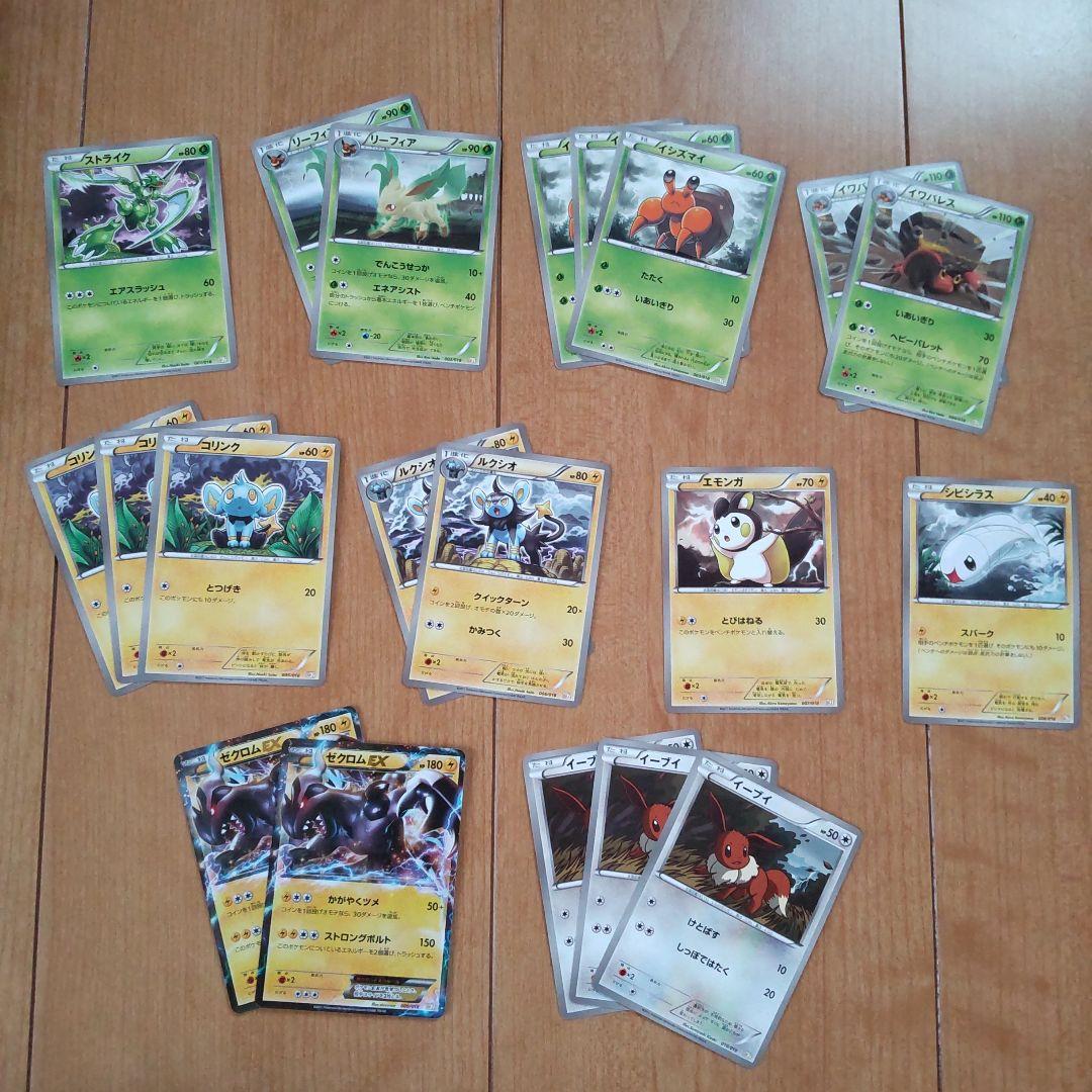 ポケモンカードゲームBX バトル強化デッキ６０　ゼクロムEX