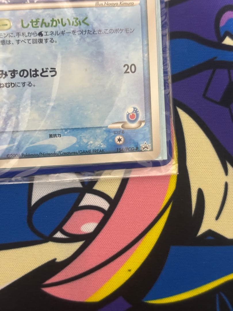 【新品未開封】ポケモンカード ANA 2006年 ピカチュウ 蒼海のマナフィ