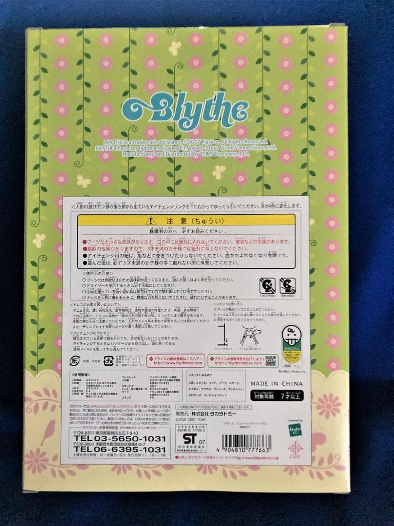 未使用！Blythe　ネオブライス　エンチャンテッドペタル♪