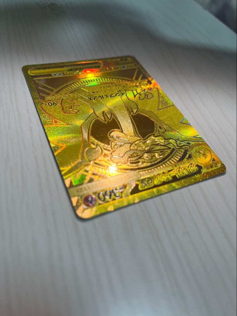 最終値下げ メガリザードン xex mur ポケモンカード