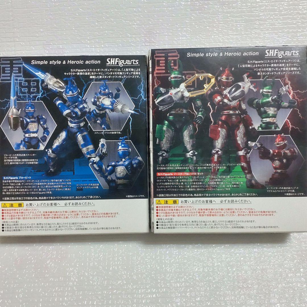 S.Hフィギュアーツ　ビーファイター　ブルービート、ジースタッグ＆レッドル