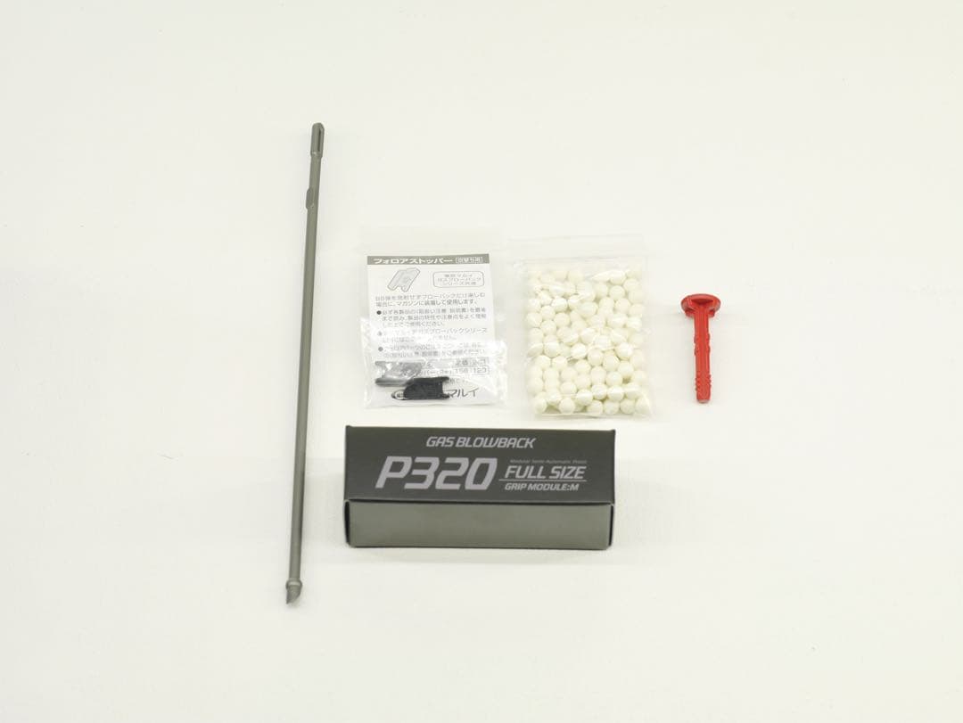 東京マルイ P320 フルサイズ ガスブローバック ガスガン ロングマグ付き